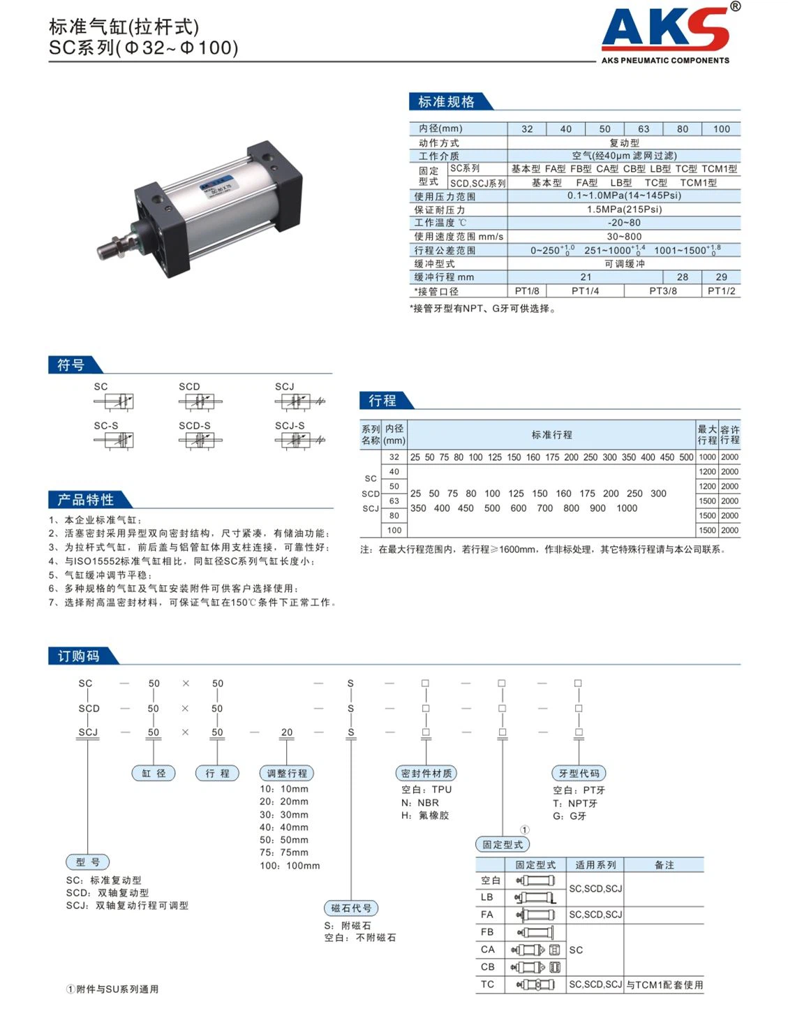 China Low Price Sc Standard Pneumatic Cylinder Manufacturers Factory